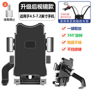 鉆技外送騎手電動(dòng)車(chē)手機機導航支架摩托 托電動(dòng)車(chē)載防震自行車(chē)騎行專(zhuān)用架 后照鏡款【安裝穩固/使用4.5-7.2英寸】