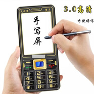 WXYY帶手寫(xiě)觸屏老人機老年手機超大屏幕大聲音耐用全網(wǎng)通4G5G語(yǔ)音王 咖啡色 3.0大屏【帶手寫(xiě)】
