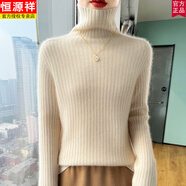 恒源祥灰色高領毛衣女新款秋冬100純羊毛寬松內搭堆堆領針織打底衫 青絨米 S 【95斤以下】