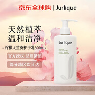 茱莉蔻（Jurlique）檸檬天竺葵護(hù)手乳300ml補(bǔ)水保濕滋養(yǎng)清爽護(hù)理女生日禮物