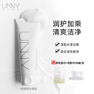 UNNY氨基酸洗面奶女士男士專(zhuān)用深層清潔干敏肌女控油水楊酸潔面乳 120點(diǎn)1g深層清潔混合性偏油肌