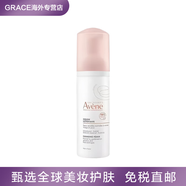 雅漾（Avene）凈柔卸妝潔面摩絲150mlT區氨基酸泡沫慕斯洗面奶 150ml