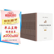 中國近代法制史料 中華書(shū)局