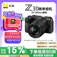 尼康（Nikon）Z30 Vlog視頻 微單相機(jī) 無反相機(jī) 半畫幅（Z DX 18-140mm f/3.5-6.3 VR）vlog視頻相機(jī)