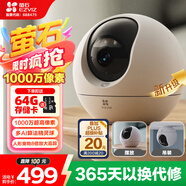 螢石C6C 1000萬極清像素 室內(nèi)智能無線監(jiān)控器家用攝像頭雙向通話 手機(jī)遠(yuǎn)程 自動(dòng)巡視 人臉識(shí)別
