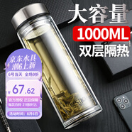 富光拾喜玻璃杯雙層隔熱茶杯商務(wù)男女士辦公杯子大容量水杯1000ml本色