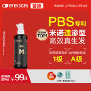 蔓迪生發(fā)噴霧米諾地爾酊60ml瓶5%濃度男女防脫白發(fā)育發(fā)液藥洗發(fā)水發(fā)際線生長凝膠搽劑曼迪
