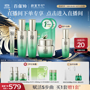 百雀羚（PECHOIN）【直播專(zhuān)屬】護膚套裝禮盒肌初致臻抗皺保濕品質(zhì)國貨中秋送禮