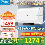美的（Midea）電熱水器 雙膽速熱手機智控 玲瓏超薄扁桶設計節(jié)省空間 50升衛(wèi)生間熱水器 智能家電 50L 2500W 【雙膽速熱】BT1Pro