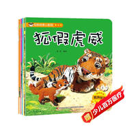 經(jīng)典故事小影院-第五輯 