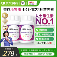 善存女士多種復(fù)合維生素b族維生素cVeVd健康送禮營(yíng)養(yǎng)包80粒*2瓶裝