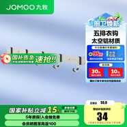 九牧（JOMOO） 廚衛掛件浴室廚房掛鉤實(shí)心加厚掛衣鉤衣帽鉤墻掛衛生間掛鉤 亮銀【5排】939305