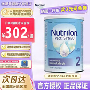 荷蘭牛欄（Nutrilon）新原裝進(jìn)口諾優(yōu)能深度水解奶粉800g 牛欄pepti低敏奶蛋白過敏奶粉 新版深度2段 26年10月到期