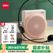 得力（deli）小蜜蜂有線(xiàn)款擴音器教師專(zhuān)用音箱小喇叭腰掛麥克風(fēng)導游藍牙插卡便攜式喊話(huà)器講課10W高音量 云粉