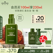悅木之源（Origins）靈芝薄皮修護(hù)乳100ml修復(fù)補(bǔ)水乳液靈芝乳護(hù)膚品禮盒生日禮物女生