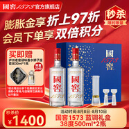 國窖1573 濃香型白酒 精美禮盒裝 送酒具 過(guò)節送禮 商務(wù)宴請 收藏擺柜自飲 38度 500mL 2瓶 藍調禮盒 送酒具