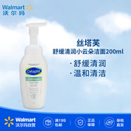 絲塔芙（Cetaphil）舒緩清潤潔面泡沫(小云朵)氨基酸表活洗面奶 200ml 1瓶