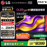 LGG5系列?65英寸OLED電視?超薄藝術(shù)壁紙電視機(jī) 4K 165Hz高刷以舊換新  家電國(guó)家補(bǔ)貼 OLED65G5PCA