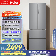 海爾（Haier）家宴335升法式多門(mén)四開(kāi)門(mén)電冰箱小戶(hù)型家用一級能效變頻風(fēng)冷無(wú)霜BCD-335WLHFD9DS9家電國家補貼20%