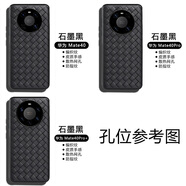 鑫益成適用于 于華為mate40/e手機保護殼mate40pro編織皮bv紋理mate40pro+透氣散熱por防摔5g彷皮保護套 編織格紋石墨黑+水凝軟膜 華為Mate40