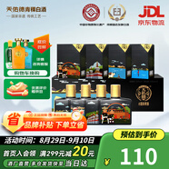 天佑德【中秋送禮】小黑大美青海 清香型白酒 青稞酒 52度 125mL 4瓶