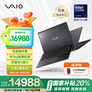 VAIO【國(guó)補(bǔ)20%】SX14-R酷睿Ultra7 14英寸進(jìn)口輕薄筆記本電腦 Win11  (U7-155H 16G 1TB) 尊曜黑