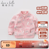 戴維貝拉（DAVE＆BELLA）春秋兒童外套男童秋裝女童寶寶衣服童裝男孩嬰兒搖粒絨棒球服服裝 粉色糖果【DB396-D】 100 cm（建議身高90-100cm）
