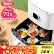 美麗雅錫紙碗杯70只 空氣炸鍋錫紙盤 蛋撻托布丁模具食品級鋁箔烤盤
