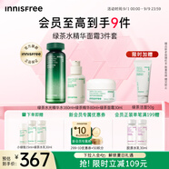 悅詩風(fēng)吟（Innisfree）綠茶精華水160ml精華80ml面霜30ml套裝七夕