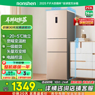 容聲253升一級(jí)能效三開(kāi)門(mén)小電冰箱家用小型風(fēng)冷無(wú)霜節(jié)能出租房宿舍BCD-253WD16NPA璀璨金國(guó)家補(bǔ)貼20%