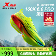 特步（XTEP）160X6.0PRO黃金碳板馬拉松跑步鞋男新款競速PB男女運動鞋 新熒光綠【男】 44
