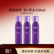 御泥坊亮顏葡萄籽柔膚水保濕爽膚水補水保濕緊致提亮膚色化妝水護膚禮物 【囤貨裝】葡萄籽水3瓶