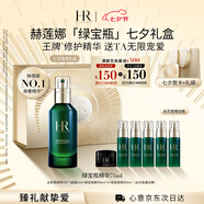 赫蓮娜HR綠寶瓶精華液75ml保濕修護(hù)護(hù)膚品化妝品七夕情人節(jié)禮物送女友