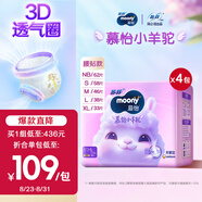 蘇菲尤妮佳慕怡小羊駝超薄透氣紙尿褲尿不濕L碼38片(9-14kg)*4