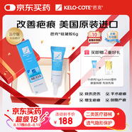 芭克kelocote美國疤克巴克硅膠軟膏凝膠祛 疤膏修復去疤痕膏貼