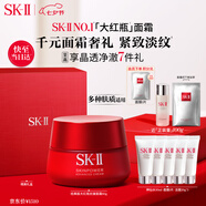 SK-II大紅瓶面霜80g抗皺sk2乳液化妝品護(hù)膚品套裝skii七夕情人節(jié)禮物女