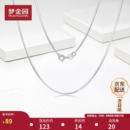 夢金園 七夕禮物 s925銀項鏈蛇骨鏈送女友生日禮物