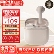 漫步者（EDIFIER）花再 Zero Air 真無線藍(lán)牙耳機(jī)半入耳式耳麥降噪游戲新款適用于蘋果Pro安卓小米紅米榮耀漫游花在 煙粉色+入會享5元