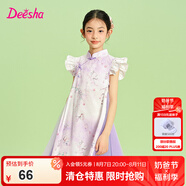 笛莎（DEESHA）童裝女童蘇博聯(lián)名連衣裙2024夏季新款兒童清新國風(fēng)印花棉布旗袍裙 紫印花 165