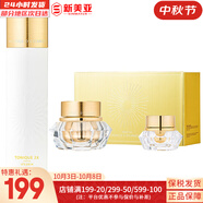 伊思（It’s skin） 套盒2X紅參蝸牛晶鉆水乳霜套裝女護(hù)膚品禮盒緊致毛孔修護(hù)補(bǔ)水 晶鉆蝸牛水140+面霜2件套
