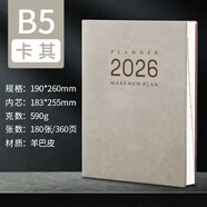 法拉蒙（faramon）2026年新款日程本每日計劃打卡筆記本子日歷本商務(wù)工作日志手帳本記事本文具可定制2025一日一頁b5 B5-卡其色【26年1月-12月】