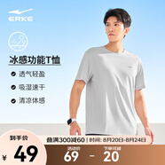 鴻星爾克短袖男夏季新款冰感速干衣跑步健身休閑百搭t恤衫運動(dòng)上衣T恤男士 暗淡灰-冰感吸濕排汗 3XL