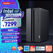 聯(lián)想（Lenovo）GeekPro設計師游戲臺式電腦主機(酷睿i5-14400F RTX5060Ti 8GB顯卡 32G DDR5 1TB SSD )國家補貼