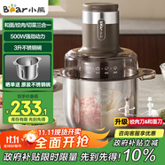 小熊（Bear）絞肉機(jī)家用 和面絞肉機(jī)多功能揉面攪面絞餡機(jī) 打肉餃子肉餡碎肉機(jī) 3L大容量不銹鋼杯 QSJ-R05H1
