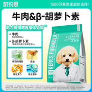 凱銳思新品狗糧幼犬成犬泰迪柯基比熊金毛博美通用糧大中小型犬適用 【牛肉配方】_袋【增強免疫】 2kg*1包 20kg