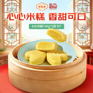 陶陶居面點 心心米糕140g*2袋 共8個 兒童營養(yǎng)早餐廣式早茶點心半成品