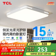TCL照明LED吸頂燈臥室燈現(xiàn)代簡(jiǎn)約中山燈具知玉36W方三色調(diào)光