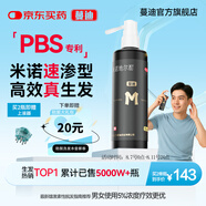 蔓迪生發(fā)噴霧米諾地爾酊90ml瓶5%濃度男女性防脫育發(fā)液藥洗發(fā)水發(fā)際線生長快速生發(fā)增發(fā)凝膠搽劑曼迪