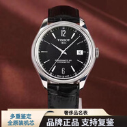 【二手95新】天梭男表手表自動(dòng)機械表寶環(huán)系列天文臺認證