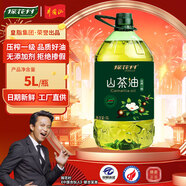 探花村江西野山茶油 冷榨一級純正茶籽油井岡山特產(chǎn)茶樹(shù)油食用油茶籽油 山茶油5L圓形瓶(物理一級壓榨)